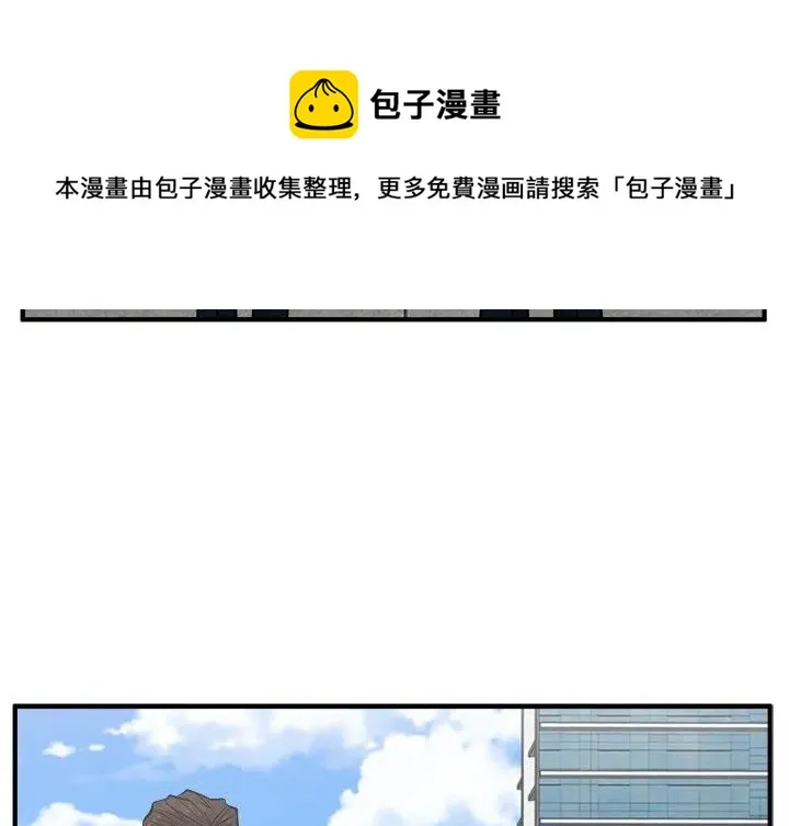 第 74 话 第4页