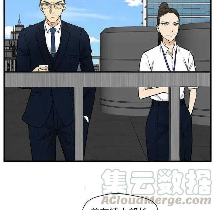 第 74 话 第5页