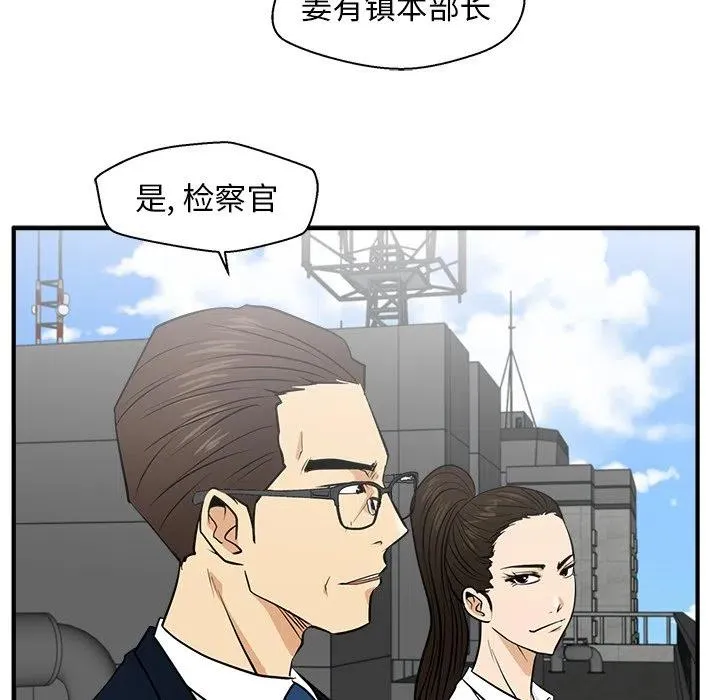 第 74 话 第6页