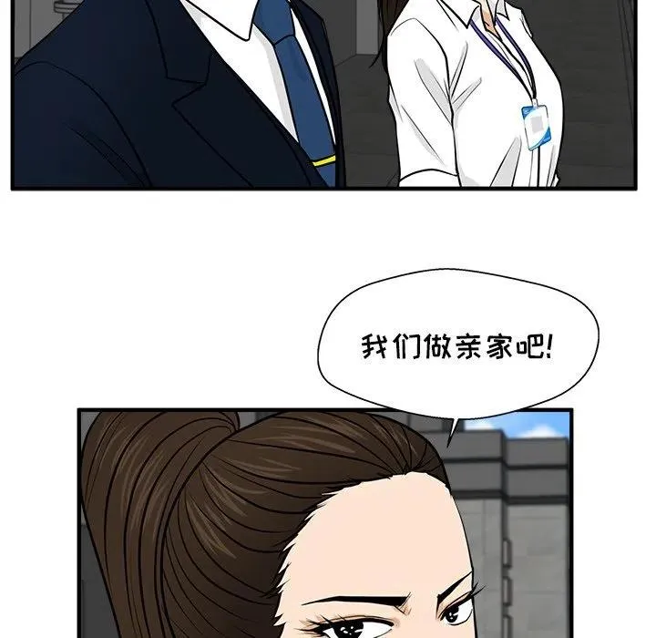 第 74 话 第7页