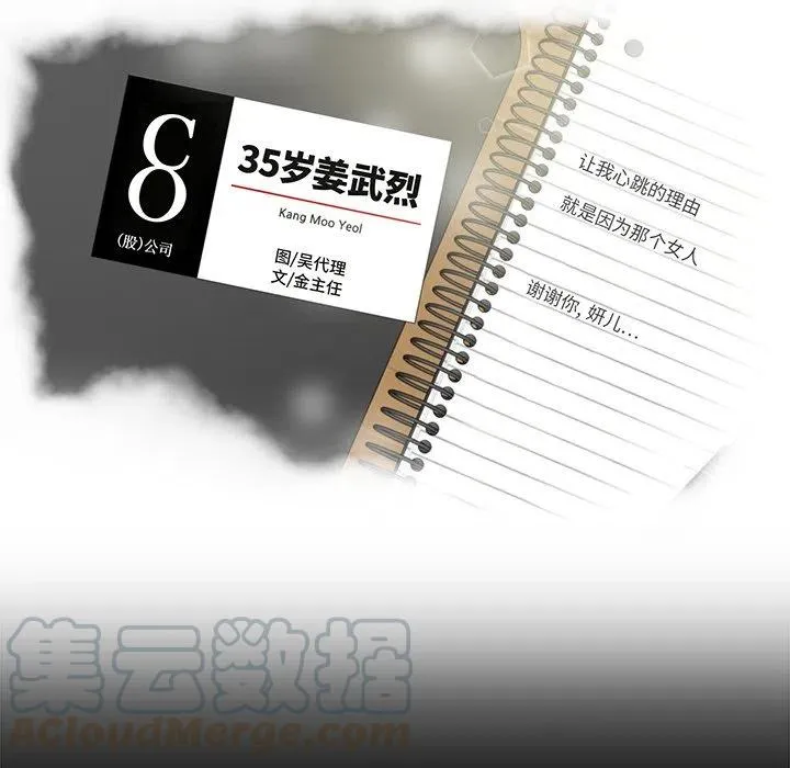 第 74 话 第9页