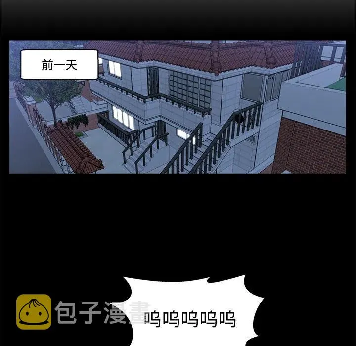 第 74 话 第10页