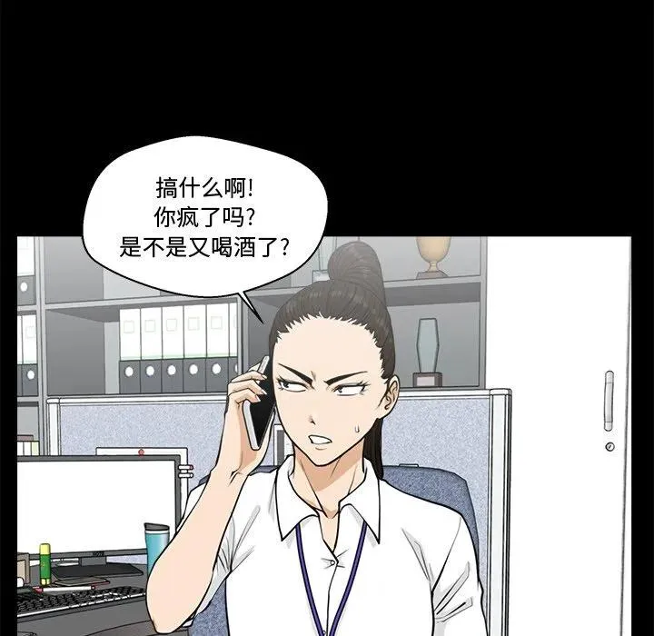 第 74 话 第12页