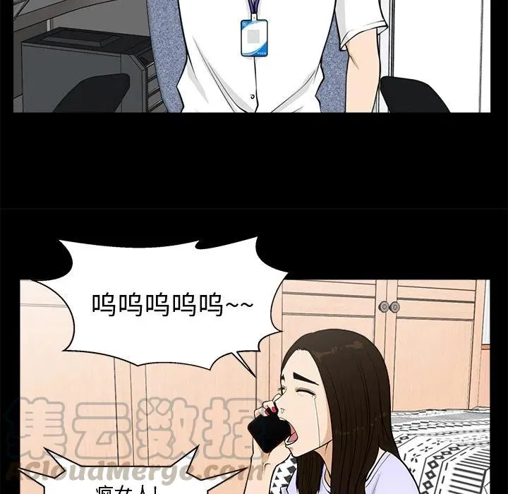 第 74 话 第13页