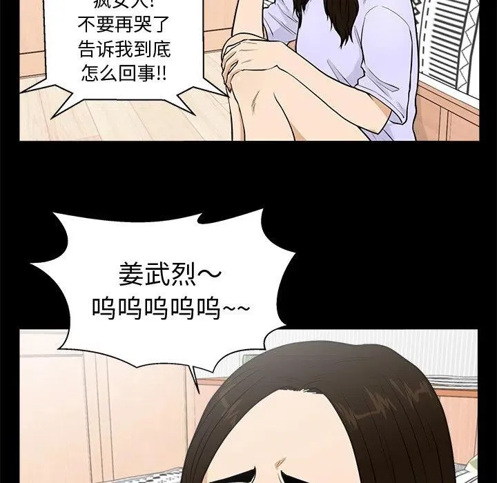 第 74 话 第14页