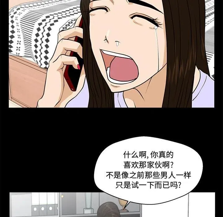 第 74 话 第15页