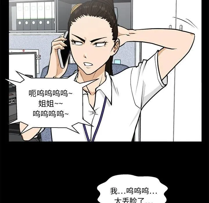 第 74 话 第16页