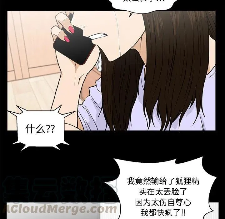 第 74 话 第17页