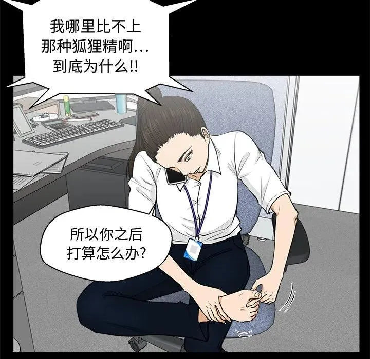 第 74 话 第19页