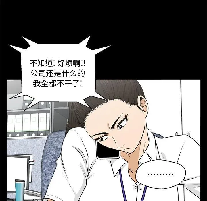 第 74 话 第20页