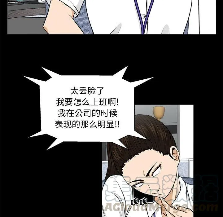 第 74 话 第21页