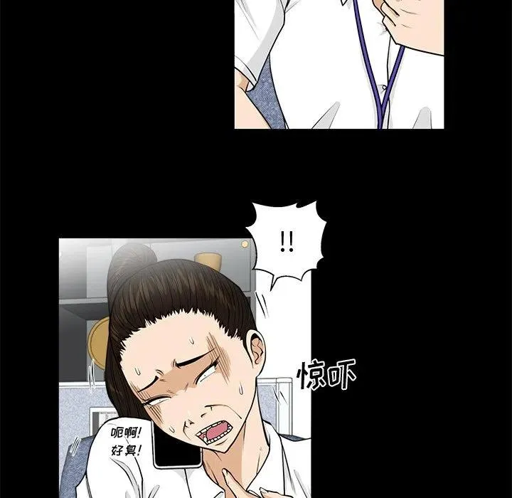 第 74 话 第22页
