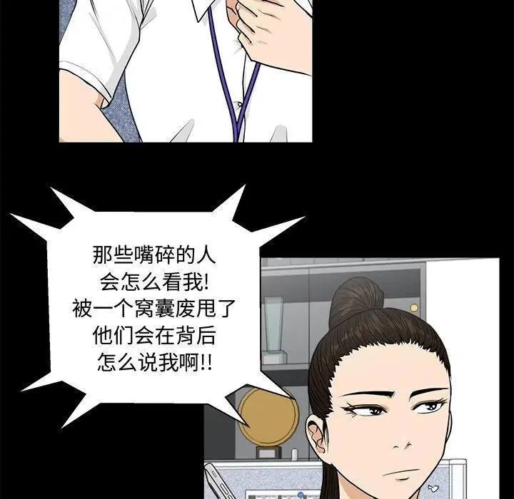 第 74 话 第23页