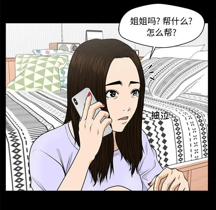 第 74 话 第26页