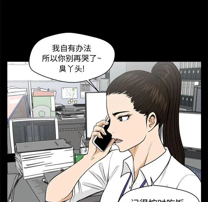 第 74 话 第27页