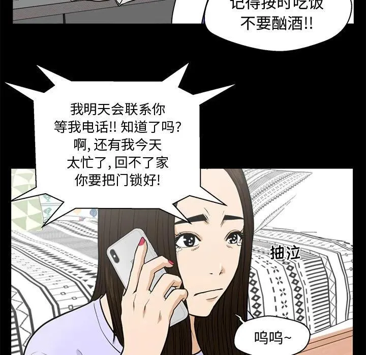 第 74 话 第28页