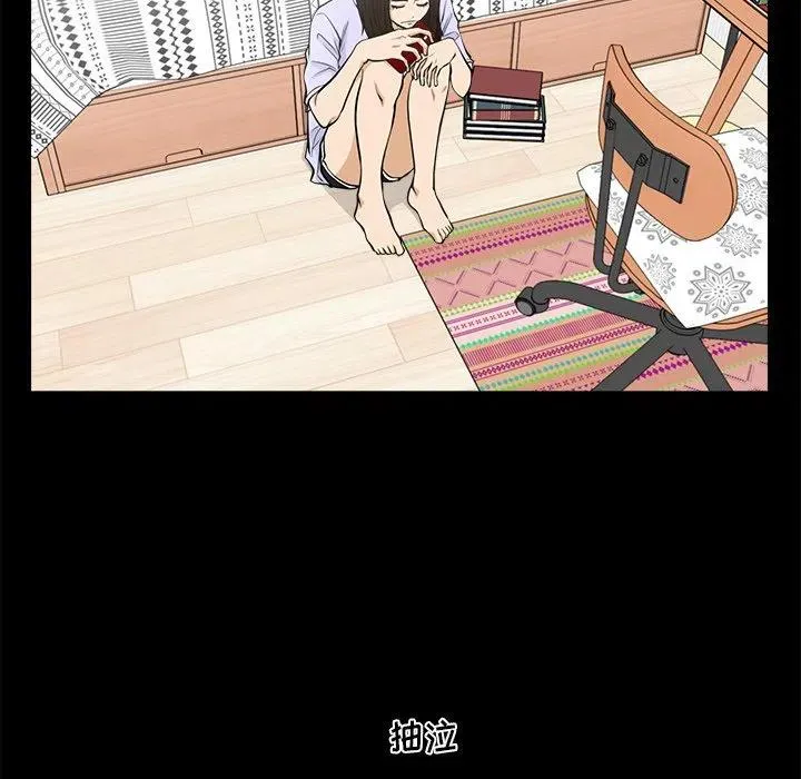 第 74 话 第30页