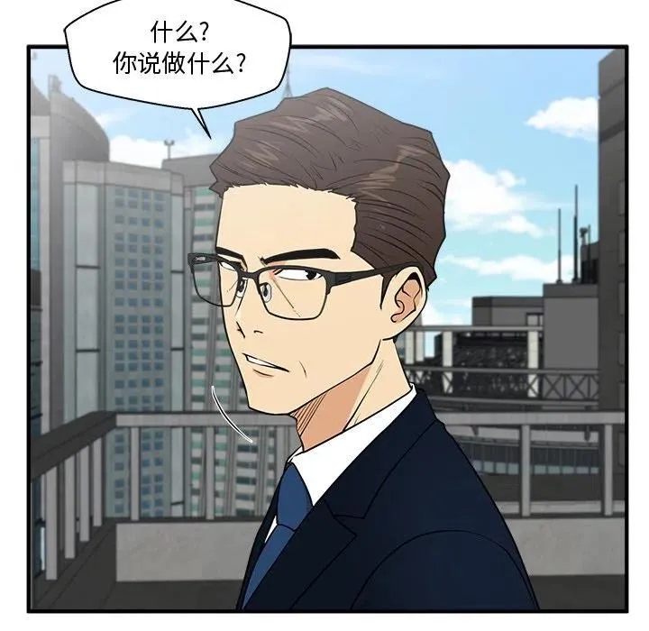 第 74 话 第32页