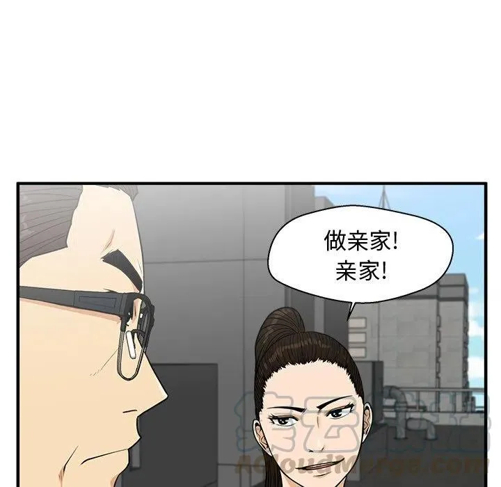 第 74 话 第33页