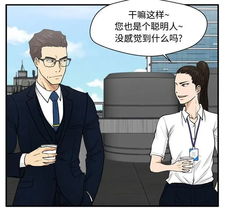 第 74 话 第36页