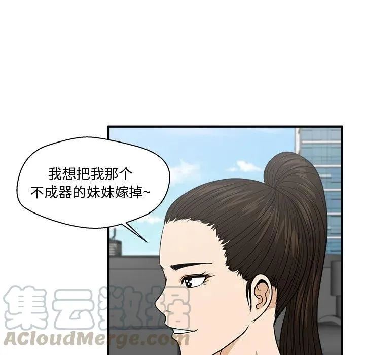 第 74 话 第37页