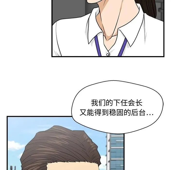 第 74 话 第38页