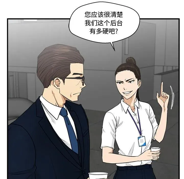 第 74 话 第40页