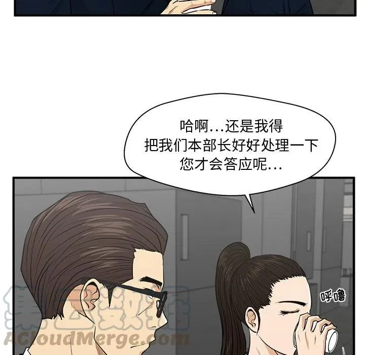 第 74 话 第41页