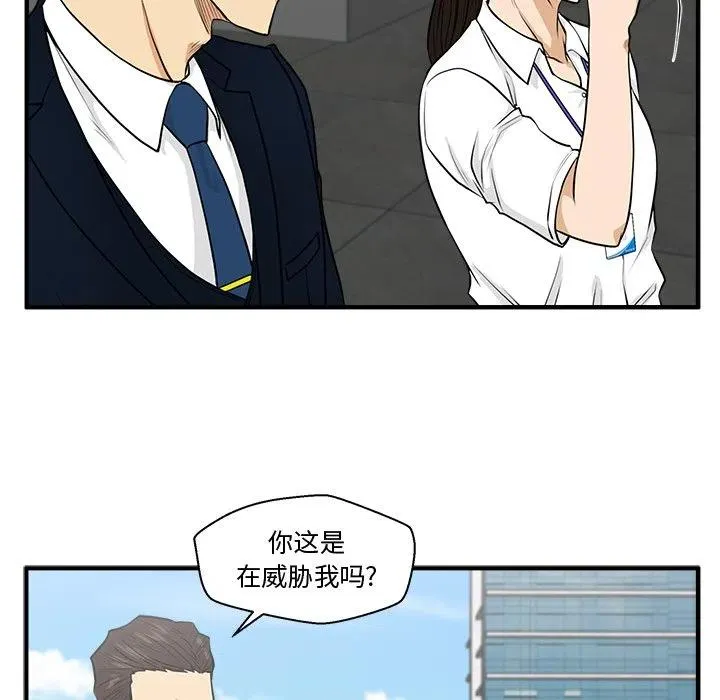 第 74 话 第42页