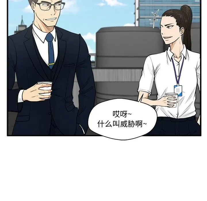 第 74 话 第43页