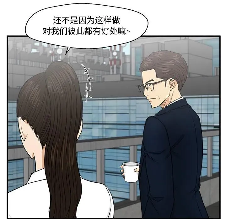 第 74 话 第44页