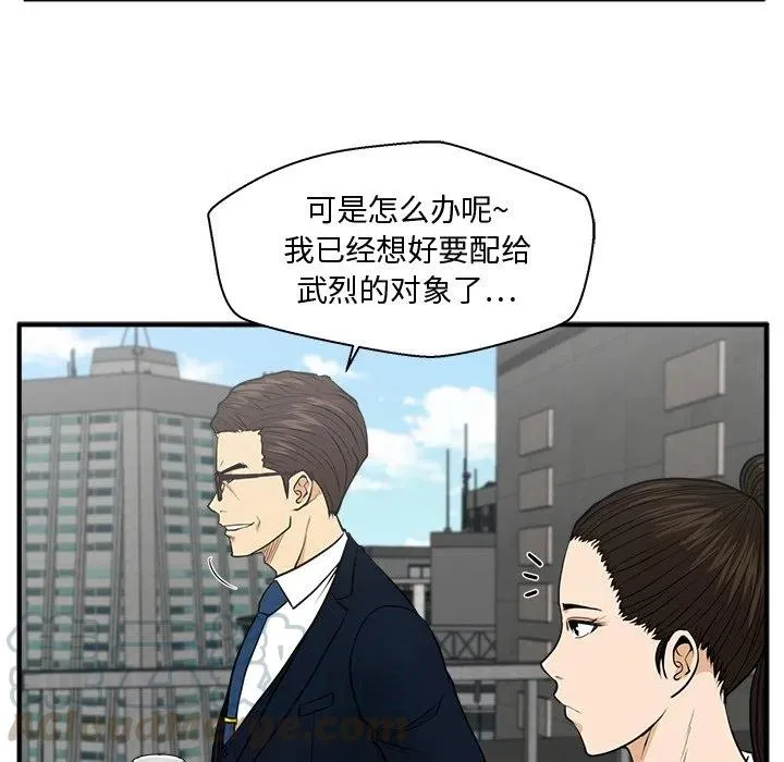 第 74 话 第45页