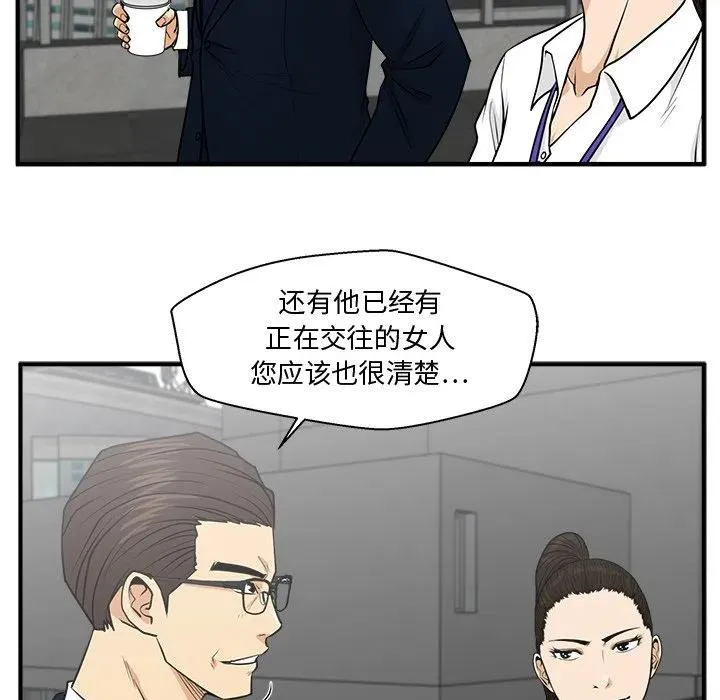 第 74 话 第46页