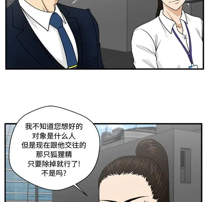 第 74 话 第47页