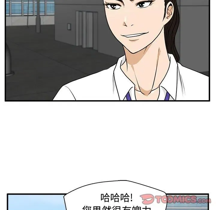 第 74 话 第48页