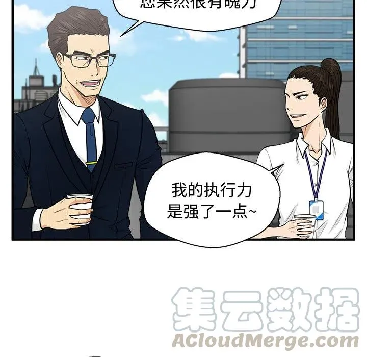 第 74 话 第49页