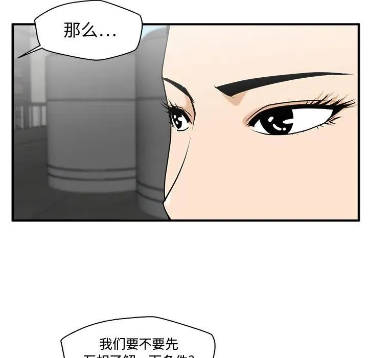 第 74 话 第50页