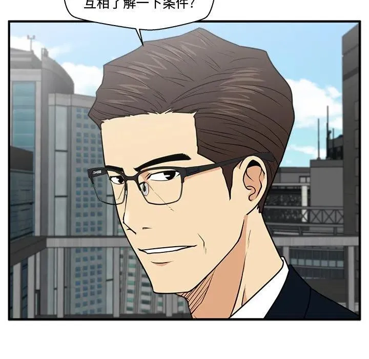 第 74 话 第51页