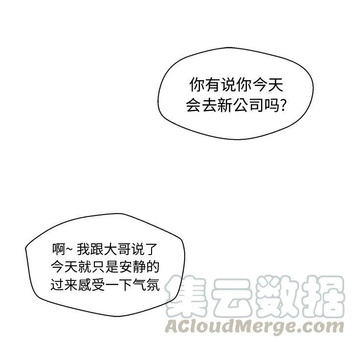 第 74 话 第53页