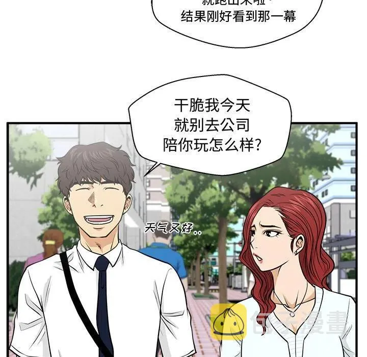 第 74 话 第55页