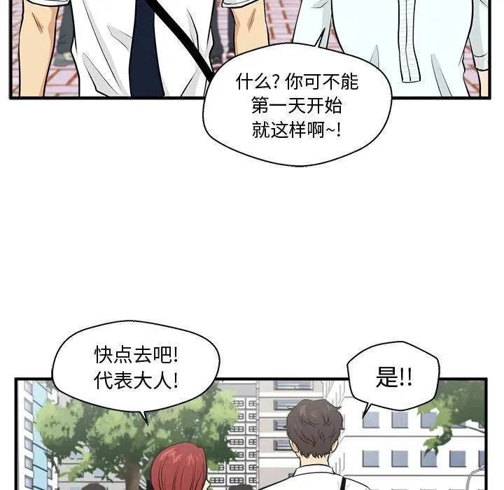 第 74 话 第56页