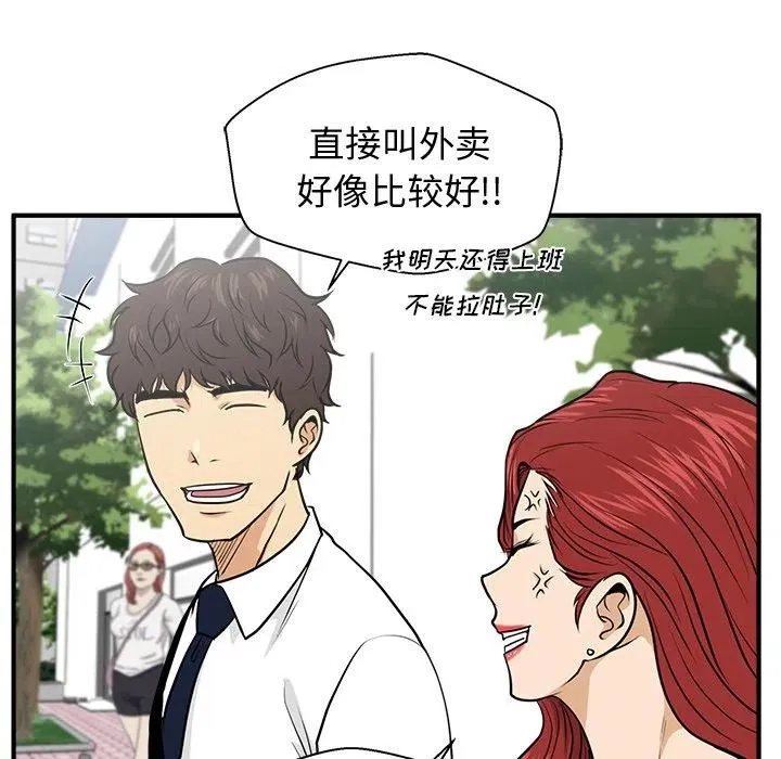 第 74 话 第59页