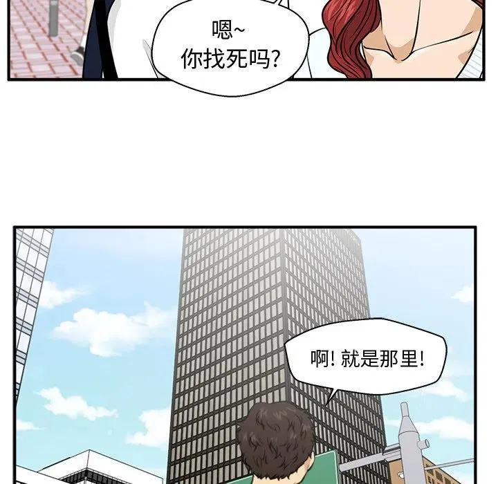 第 74 话 第60页