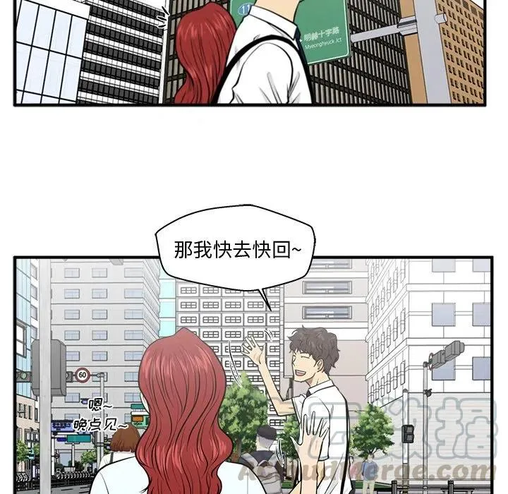 第 74 话 第61页