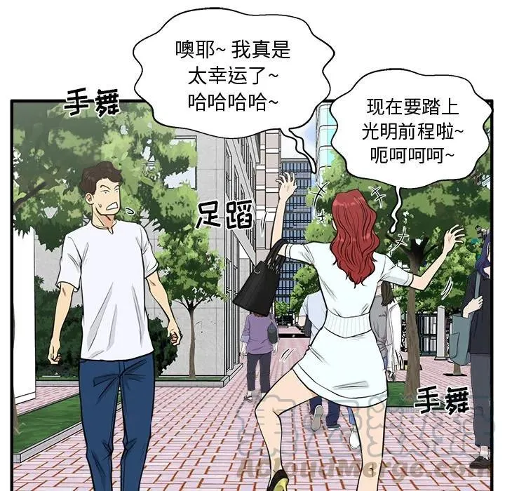 第 74 话 第69页