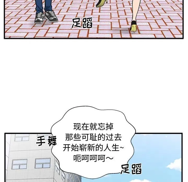 第 74 话 第70页