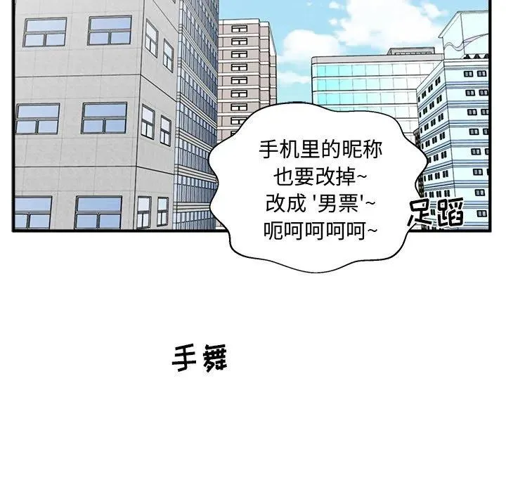 第 74 话 第71页