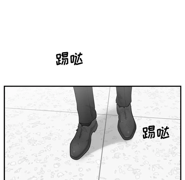 第 74 话 第75页