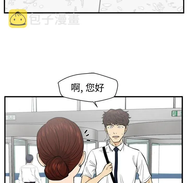 第 74 话 第76页