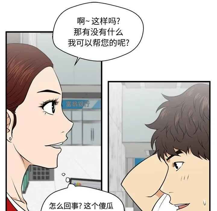 第 74 话 第80页